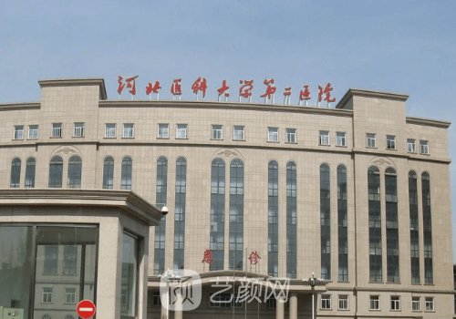 河北省二院整形外科哪個(gè)