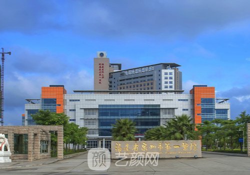 泉州整形醫(yī)院排名前十分