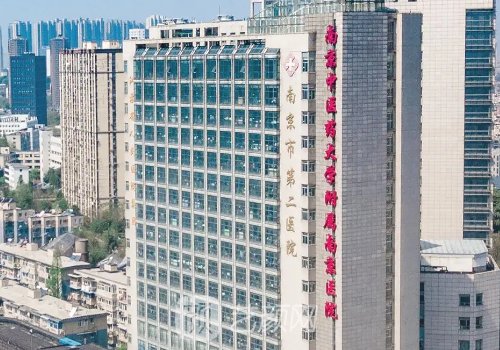 南京第二醫(yī)院整形美容技