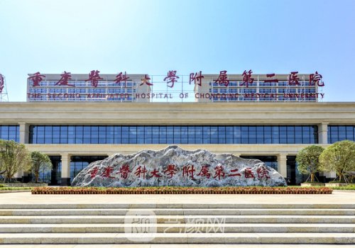 重醫(yī)附二院美容科怎么樣
