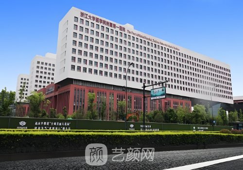 浙一醫(yī)院整形科哪個(gè)醫(yī)生