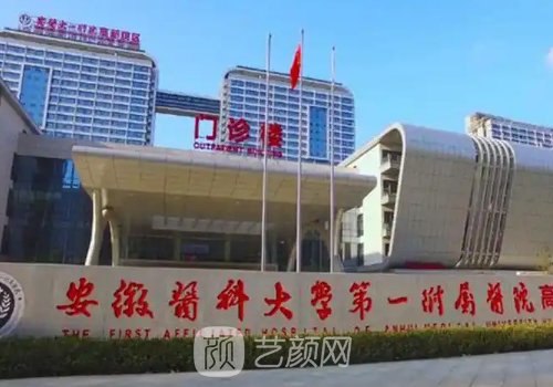 合肥雙眼皮哪里最好?排名