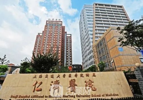 上海仁濟醫(yī)院整形科營業(yè)