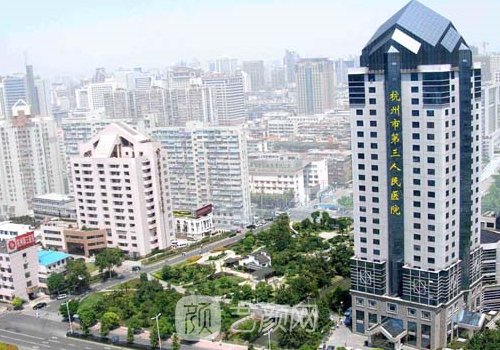 杭州三醫(yī)院整形美容科簡