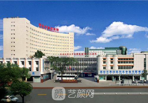 西安市第四醫(yī)院整形外科
