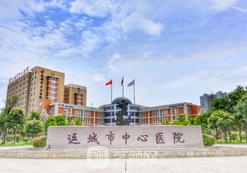 運(yùn)城整形醫(yī)院哪里好?華美