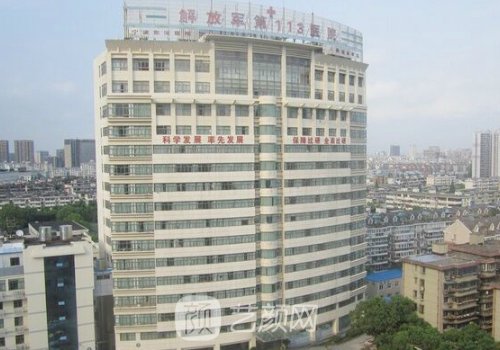 寧波113醫(yī)院整形科價(jià)目表