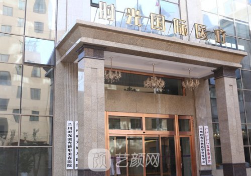 蘭州整形醫(yī)院排名一覽|時(shí)