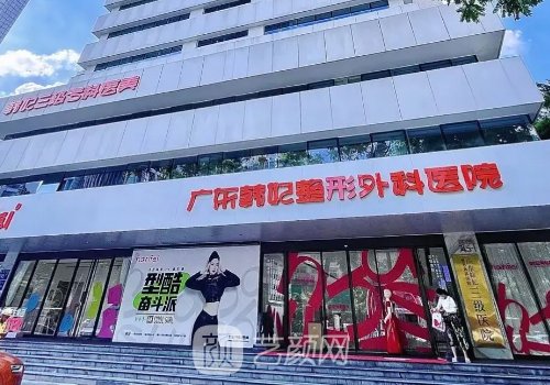 廣州韓妃整形隆鼻哪個(gè)醫(yī)