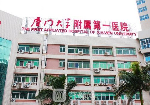 廈門第一醫(yī)院植發(fā)費用多