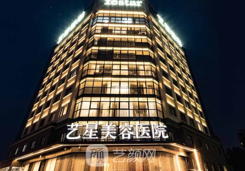 寧波藝星靠譜嗎?從醫(yī)生、