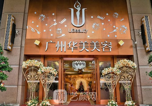 廣州正規(guī)整形醫(yī)院有哪些