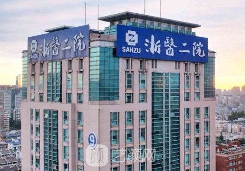 浙二醫(yī)院隆鼻怎么樣?自然
