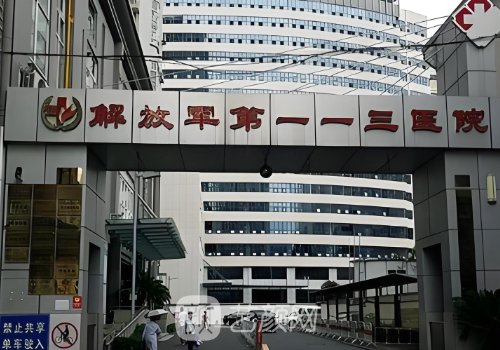 寧波113醫(yī)院整形科主任是