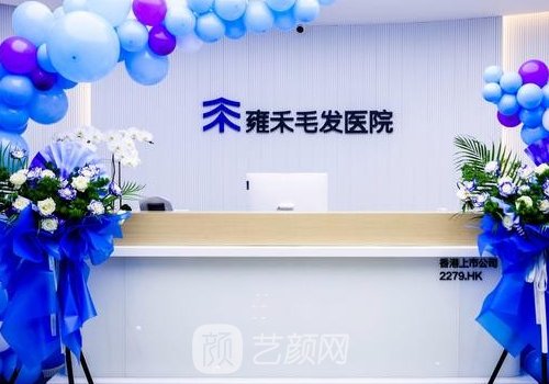 長沙雍禾植發(fā)官網(wǎng)分享|內(nèi)