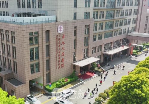 上海九院整形外科怎么樣