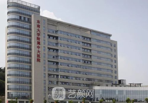 南京中大醫(yī)院鼻子手術(shù)費