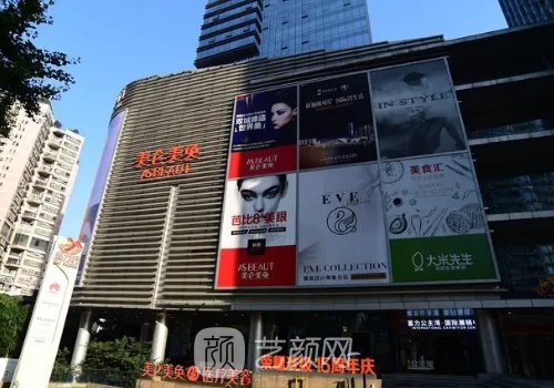 重慶美侖美奐和軍美哪個