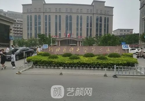 石家莊省二院整形外科醫(yī)