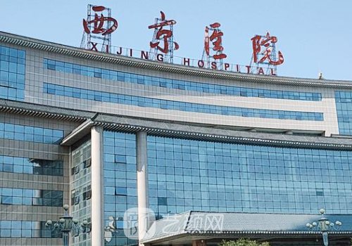 西京醫(yī)院美容科在線咨詢