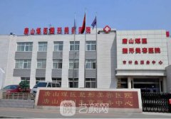 唐山煤醫(yī)整形可靠嗎?郭萬(wàn)