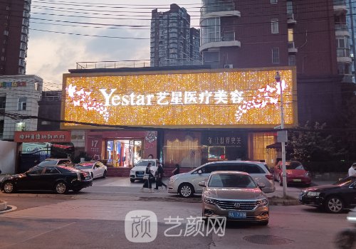 武漢隆鼻哪個醫(yī)院好?藝星