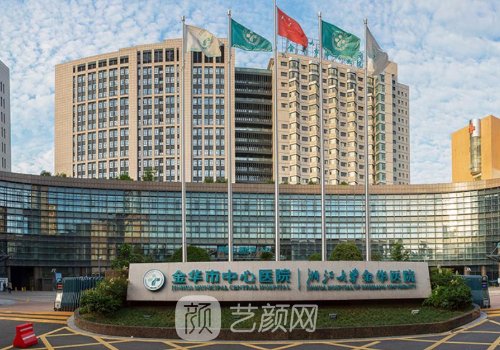 金華拉皮手術哪家醫(yī)院好