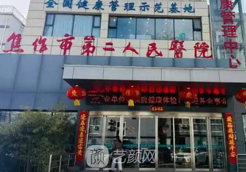 焦作整形醫(yī)院哪家好?熱門