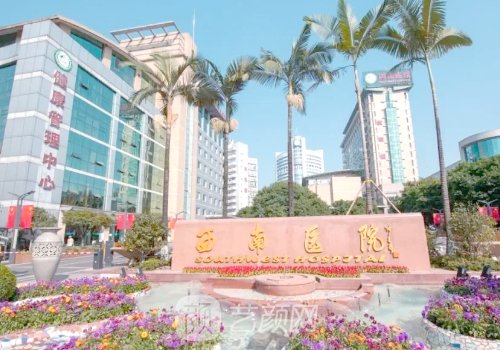 西南醫(yī)院美容整形科是外