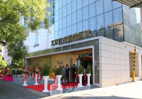 北京藝星整形醫(yī)院屬于什