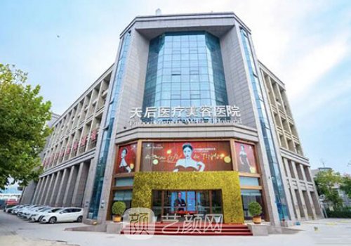 鄭州天后整形怎么樣?實力