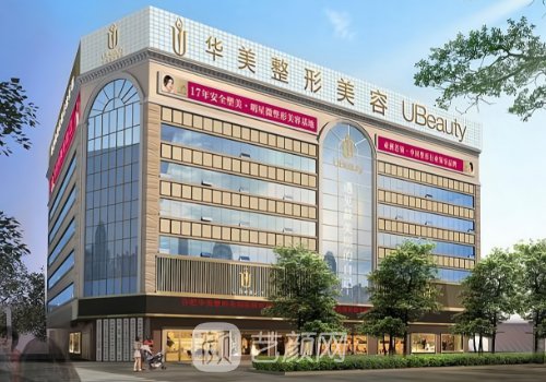 茂名華美整形醫(yī)院官網(wǎng)/詳