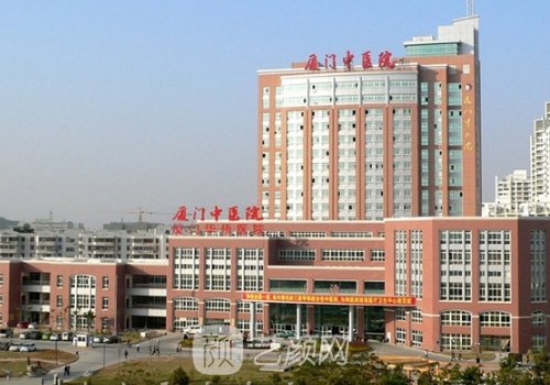廈門中醫(yī)院整形外科怎么