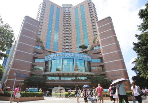 廣東省人民醫(yī)院整形外科