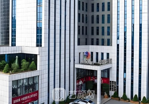 南寧華美醫(yī)療美容醫(yī)院簡