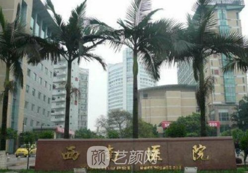 重慶西南醫(yī)院整容鼻子多