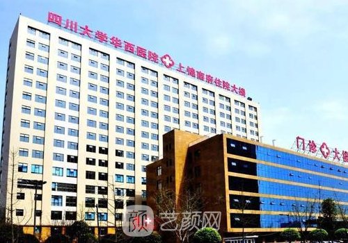 華西醫(yī)院割雙眼皮最好的