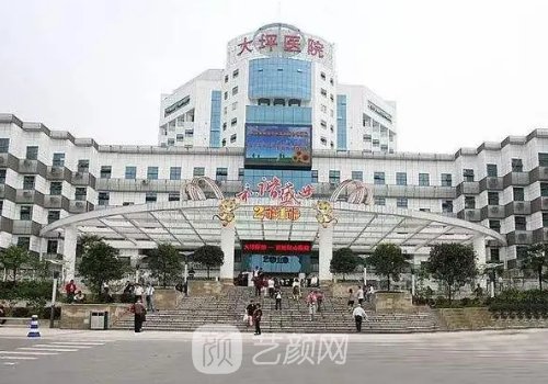 重慶大坪醫(yī)院整形科價(jià)目