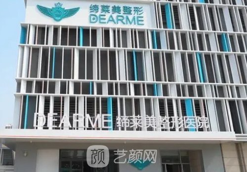 鄭州締萊美是正規(guī)醫(yī)院嗎