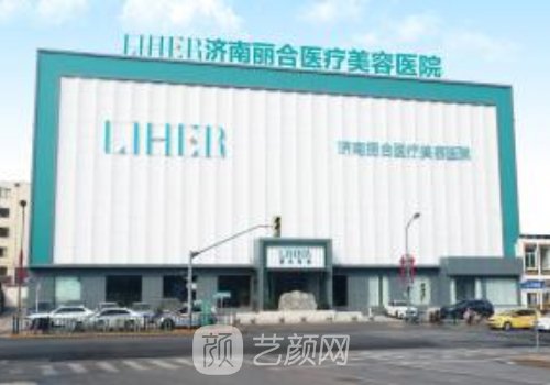 濟(jì)南麗合在哪?技術(shù)優(yōu)勢(shì)在