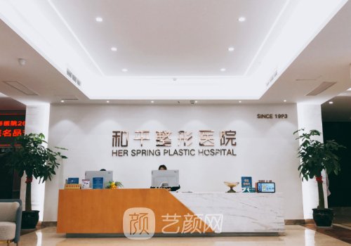 溫州和平整形醫(yī)院磨骨技