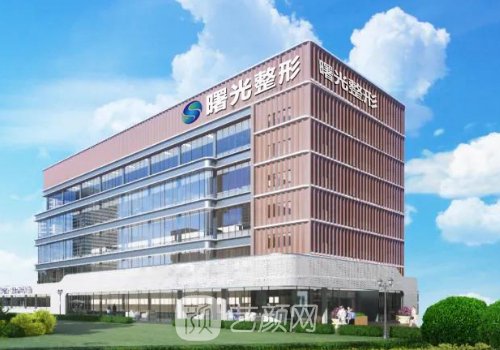 遼寧曙光整形外科醫(yī)院口