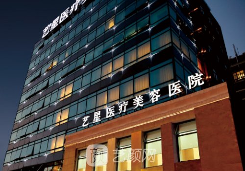 昆明藝星整形醫(yī)院靠譜嗎
