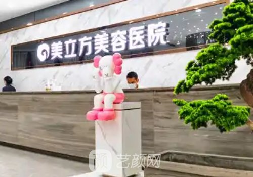 東莞美立方美容醫(yī)院正規(guī)