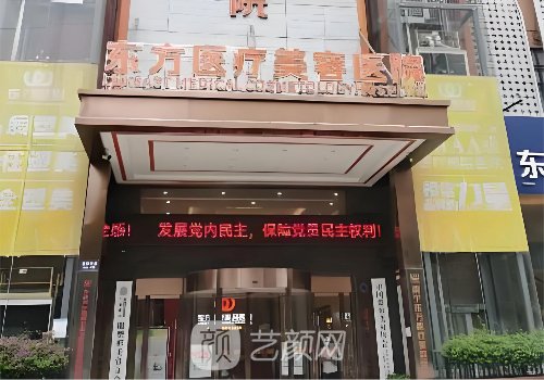 南寧東方整形醫(yī)院失敗是