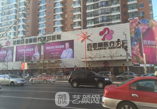 沈陽百嘉麗口碑怎么樣?實(shí)