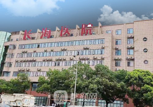 長(zhǎng)沙長(zhǎng)海醫(yī)院整形科怎么
