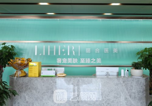 濟(jì)南麗合怎么樣?醫(yī)院信息