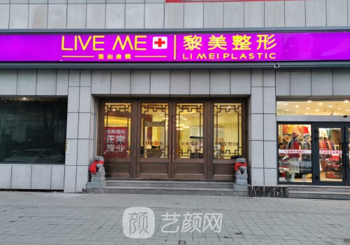 新疆黎美整形趙露露做眼