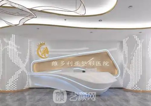 蘭州維多利亞整形醫(yī)院是